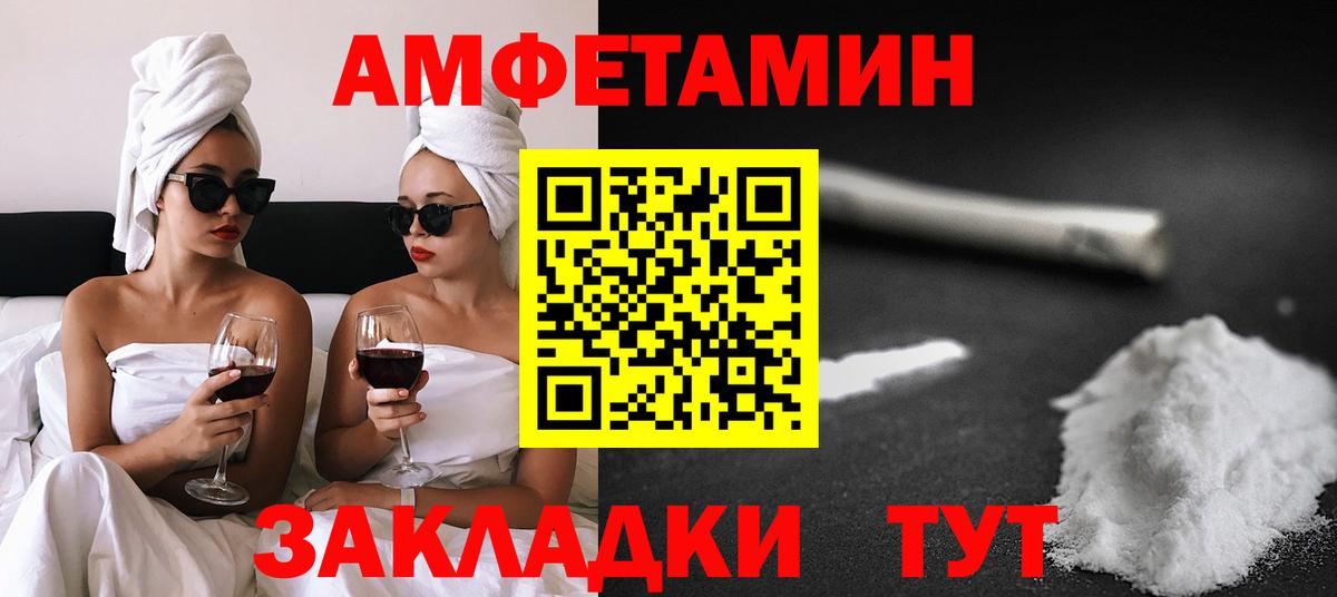 Амфетамин  Вход с VPN  Зеленодольск  АМФ  Amphetamine 97% 