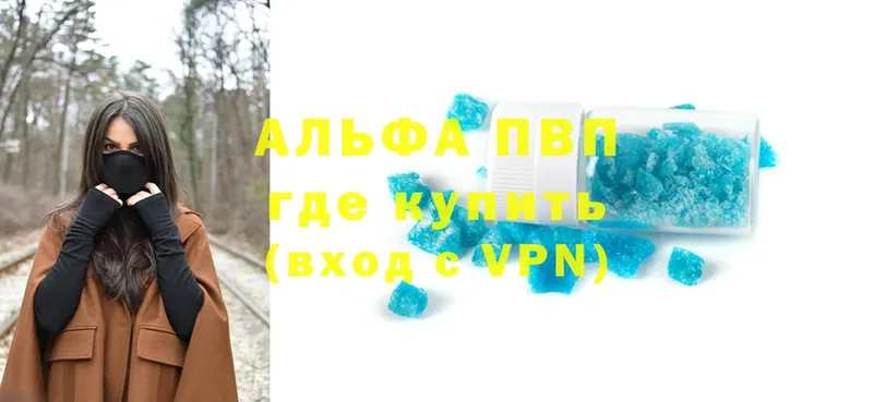 A-PVP Crystall  Зеленодольск 