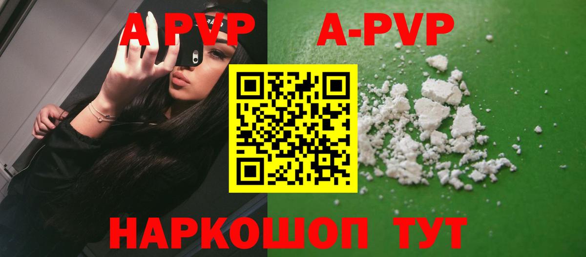 Зеленодольск  где можно купить наркотик  Вход с VPN  А ПВП VHQ  A-PVP  Alpha PVP VHQ  APVP Соль 