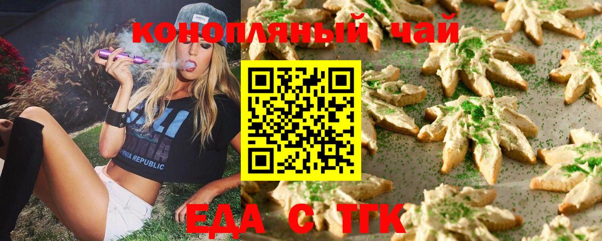 Зеленодольск  Canna-Cookies марихуана  Вход с VPN 