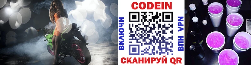 цены   KRAKEN ССЫЛКА  Codein напиток Lean (лин)  Зеленодольск 