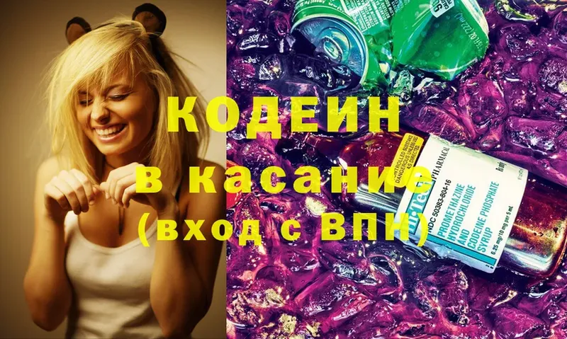 Кодеин Purple Drank  наркота  Зеленодольск 