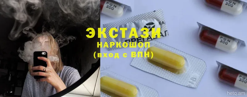 купить наркотики цена  Зеленодольск  Экстази 300 mg 