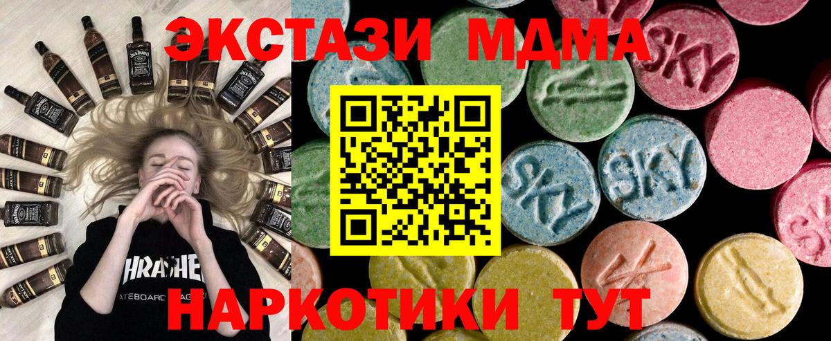 Зеленодольск  МЕГА вход  наркота  Экстази Дубай  Вход с VPN  Ecstasy 