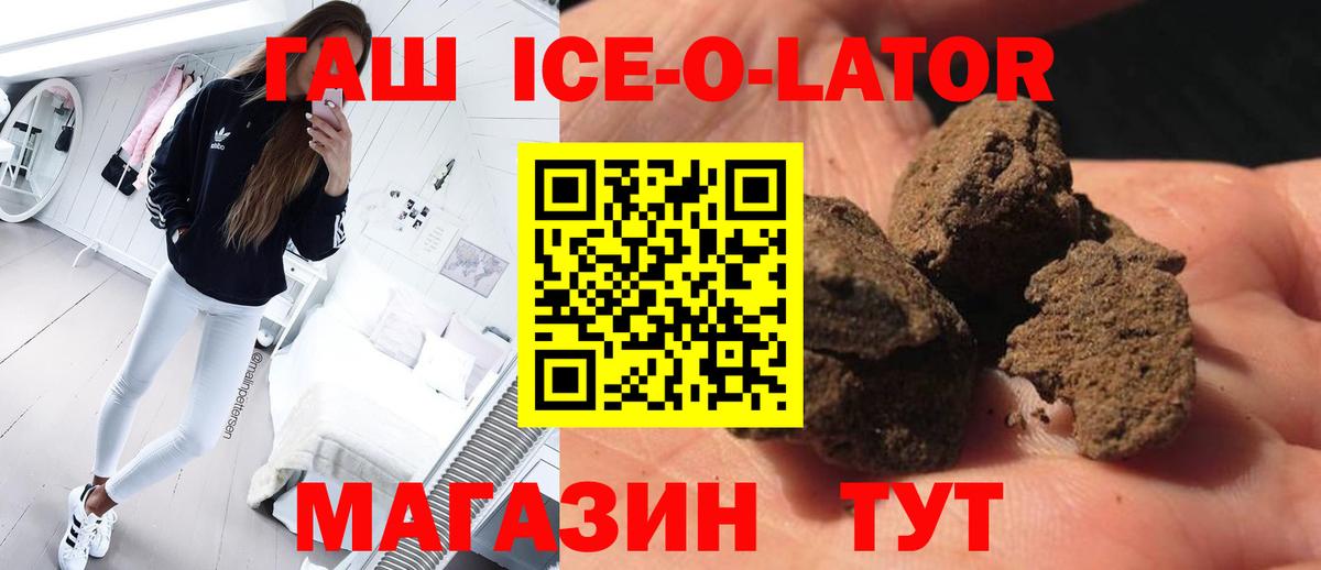 Зеленодольск  ГАШИШ индика сатива  Вход с VPN 
