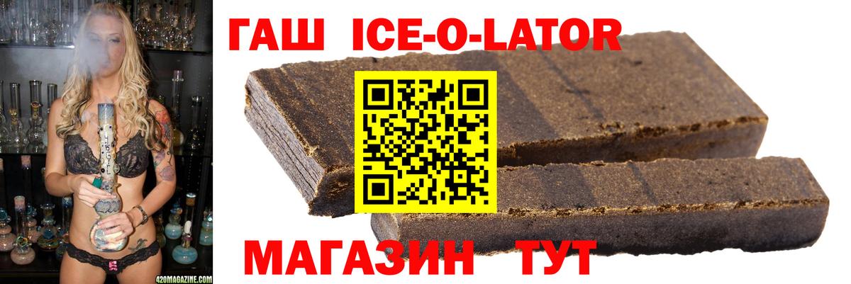 Гашиш убойный Зеленодольск