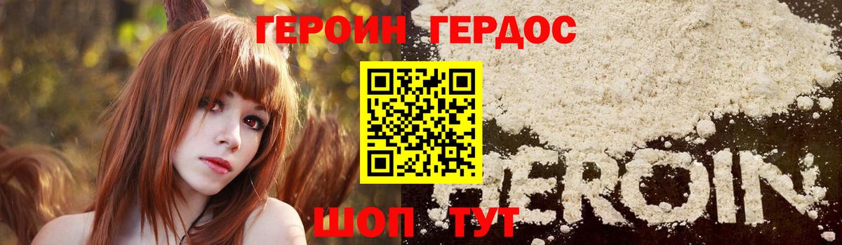 Зеленодольск  Героин герыч  Вход с VPN 