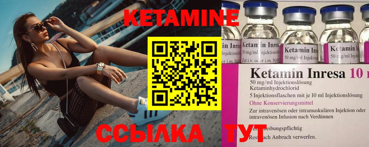 КЕТАМИН ketamine  КЕТАМИН ketamine  Вход с VPN  Зеленодольск 