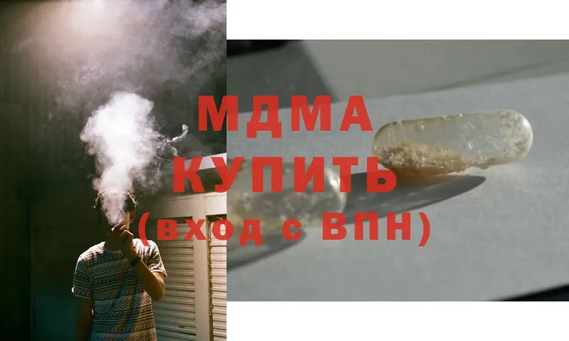 MDMA молли  Зеленодольск 