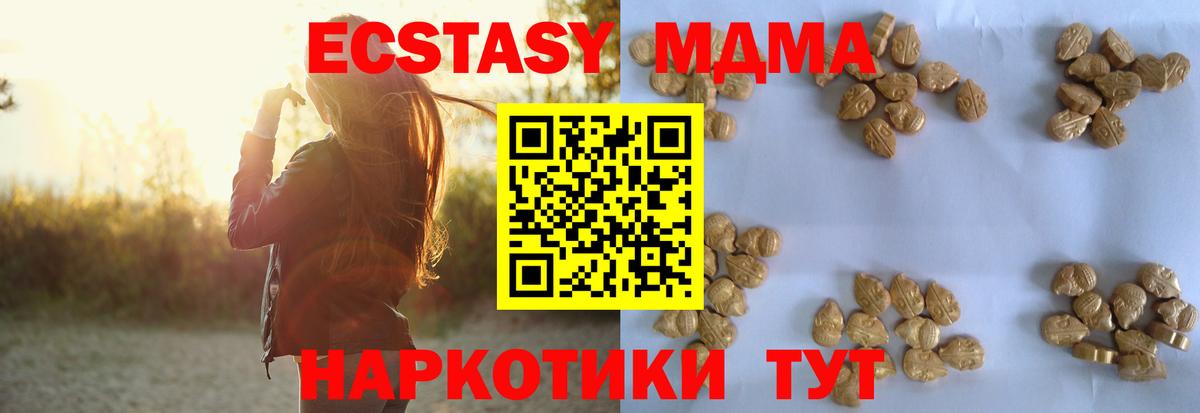 MDMA молли  МДМА Molly  Вход с VPN  Зеленодольск 