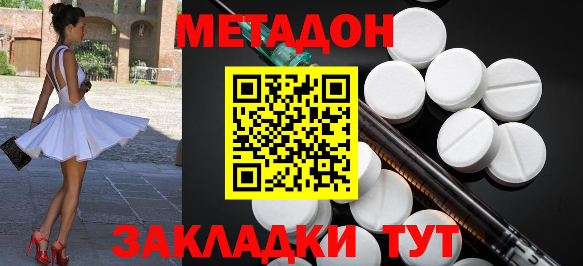 Метадон VHQ  Вход с VPN  Зеленодольск 