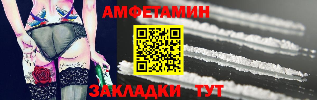 МЕТАМФЕТАМИН мет Зеленодольск
