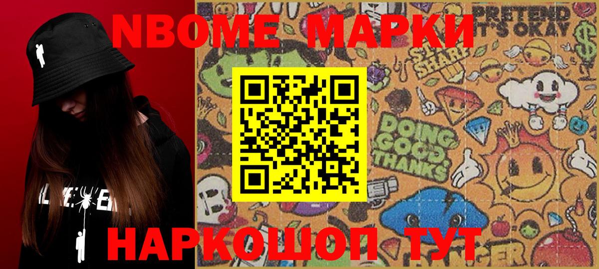 Марки NBOMe  Вход с VPN  Зеленодольск  Марки NBOMe 1,5мг  Марки NBOMe 1,5мг 