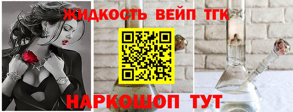 ТГК гашишное масло Зеленодольск