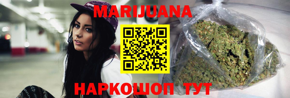Бошки Шишки LSD WEED Зеленодольск